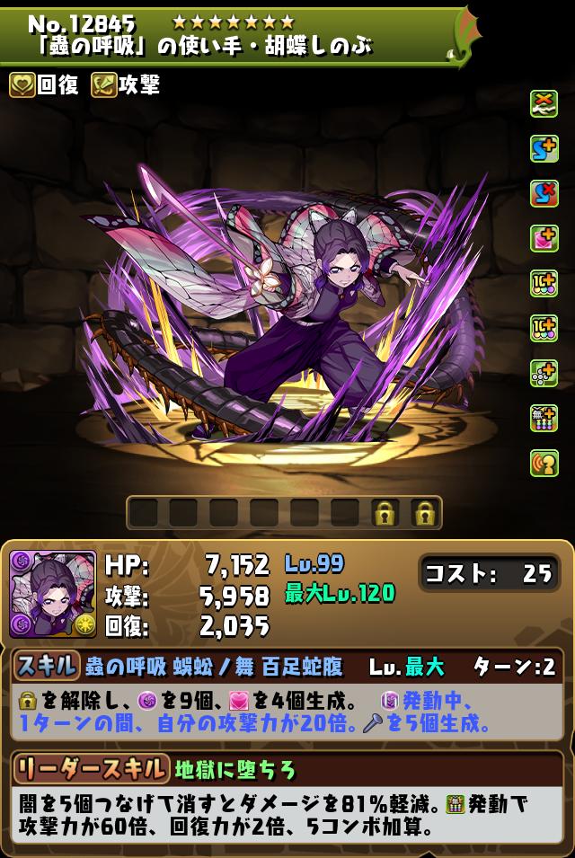 「蟲の呼吸」の使い手・胡蝶しのぶ_画像