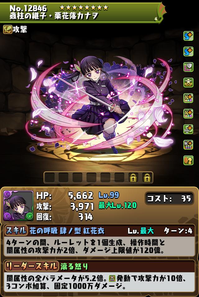 蟲柱の継子・栗花落カナヲ_画像