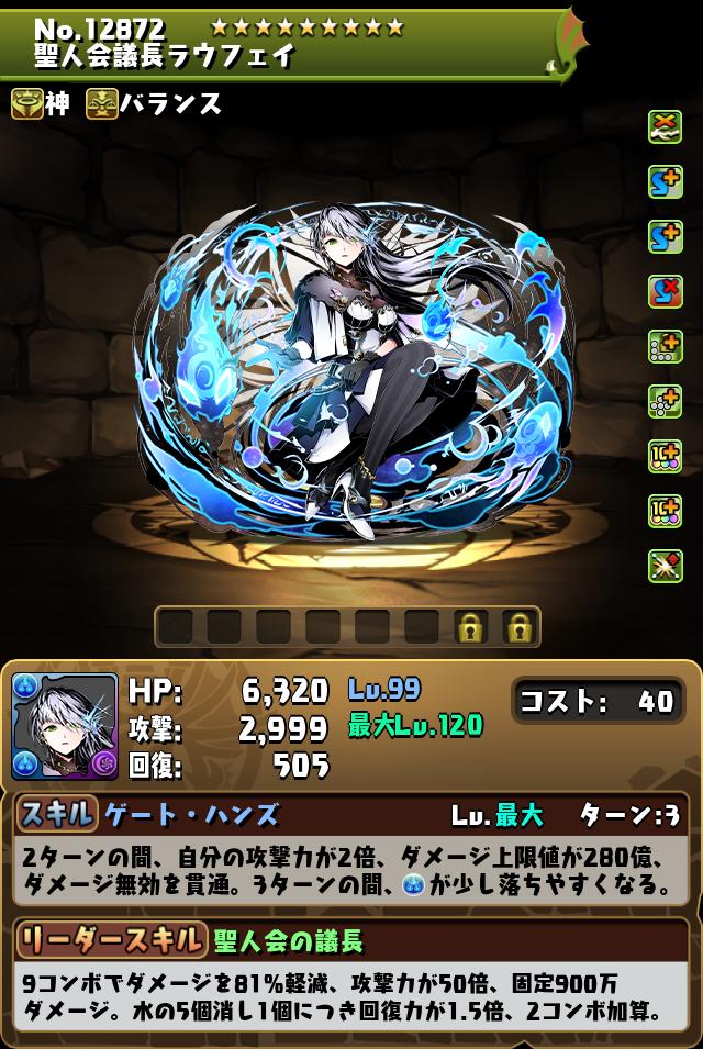 聖人会議長ラウフェイ_画像