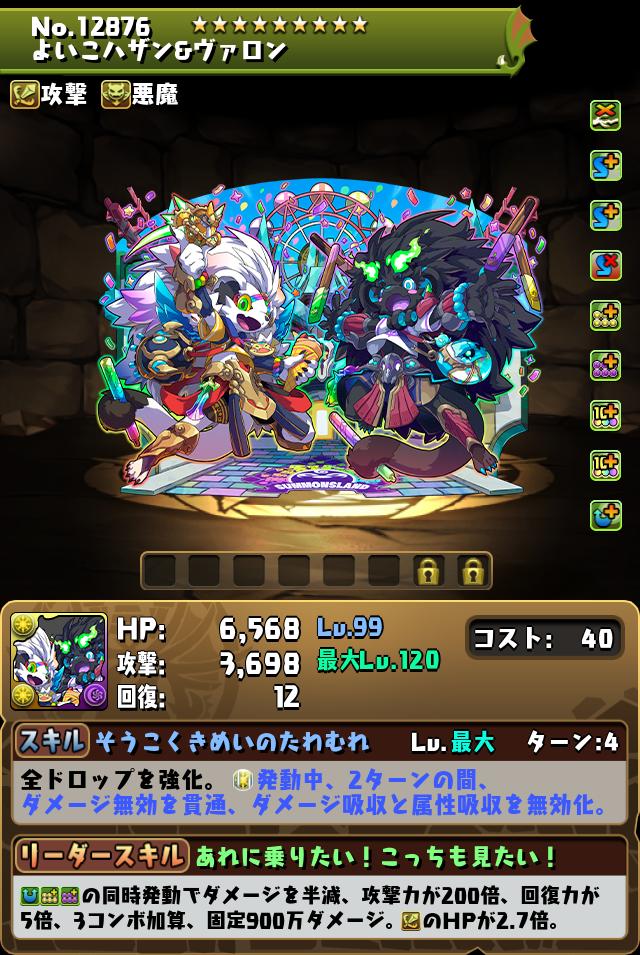 よいこハザン&ヴァロン_画像