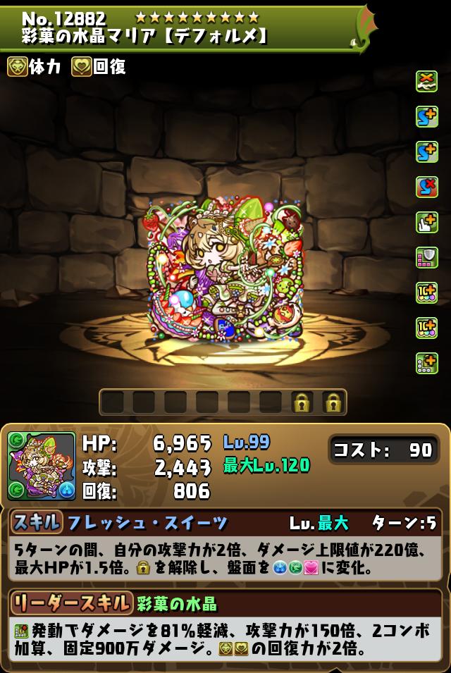 彩菓の水晶マリア【デフォルメ】_画像