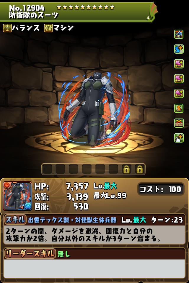 防衛隊のスーツ_画像