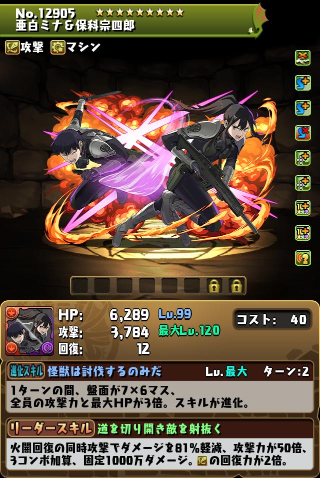 亜白ミナ&保科宗四郎_画像