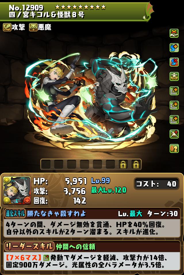 四ノ宮キコル&怪獣8号_画像