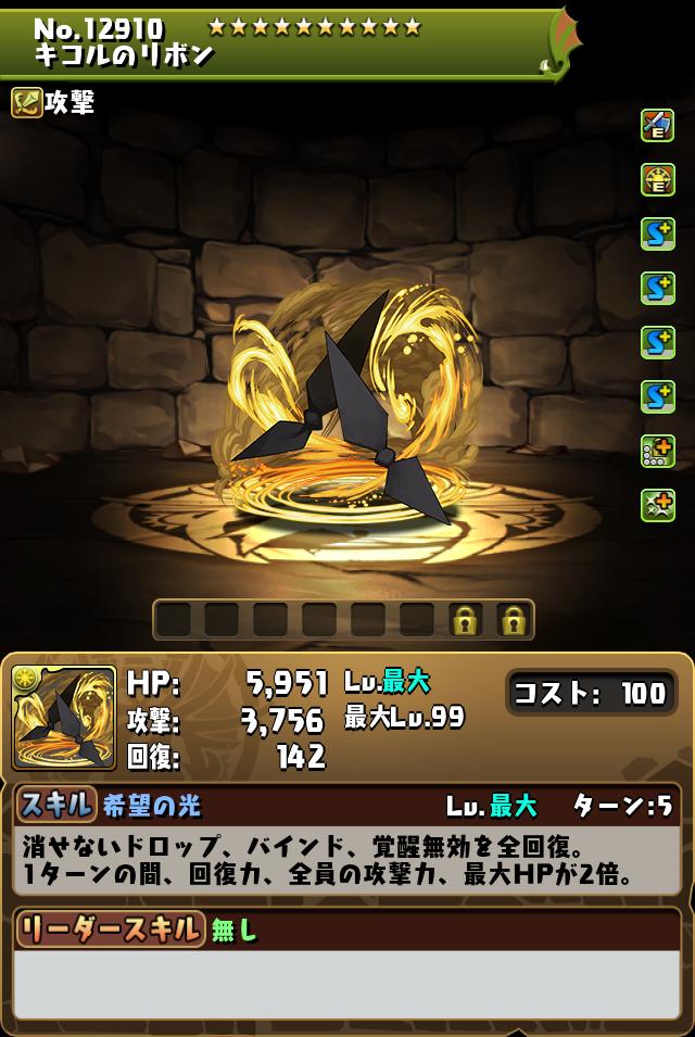 キコルのリボン_画像