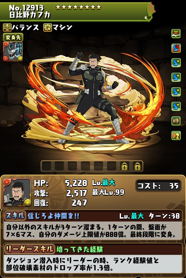 日比野カフカ_画像