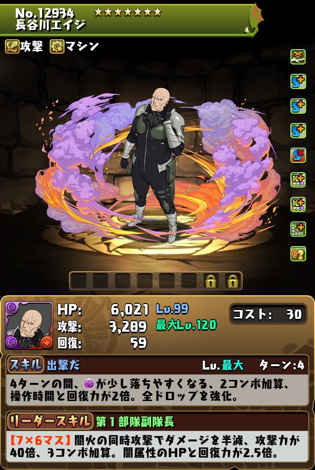 長谷川エイジ_画像