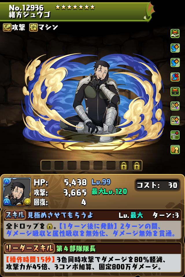 緒方ジュウゴ_画像