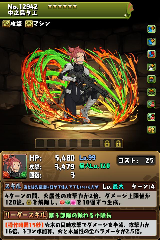 中之島タエ_画像