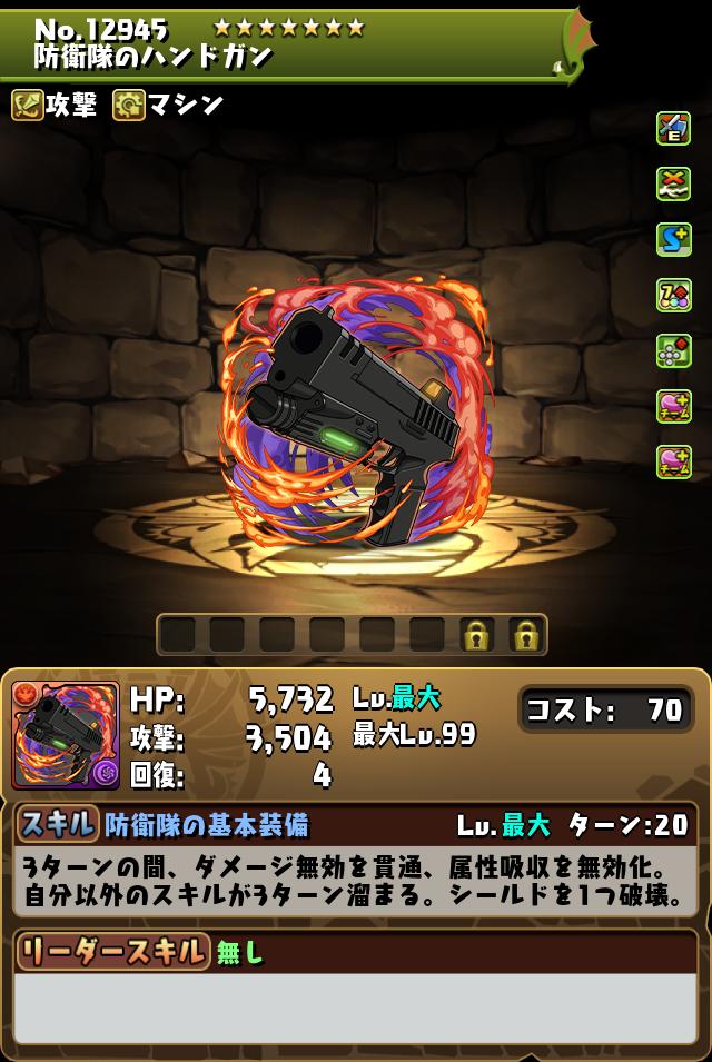 防衛隊のハンドガン_画像