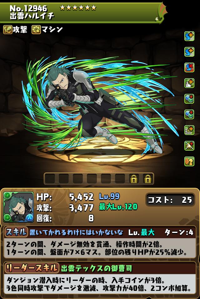 出雲ハルイチ_画像