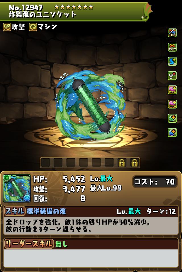 炸裂弾のユニソケット_画像