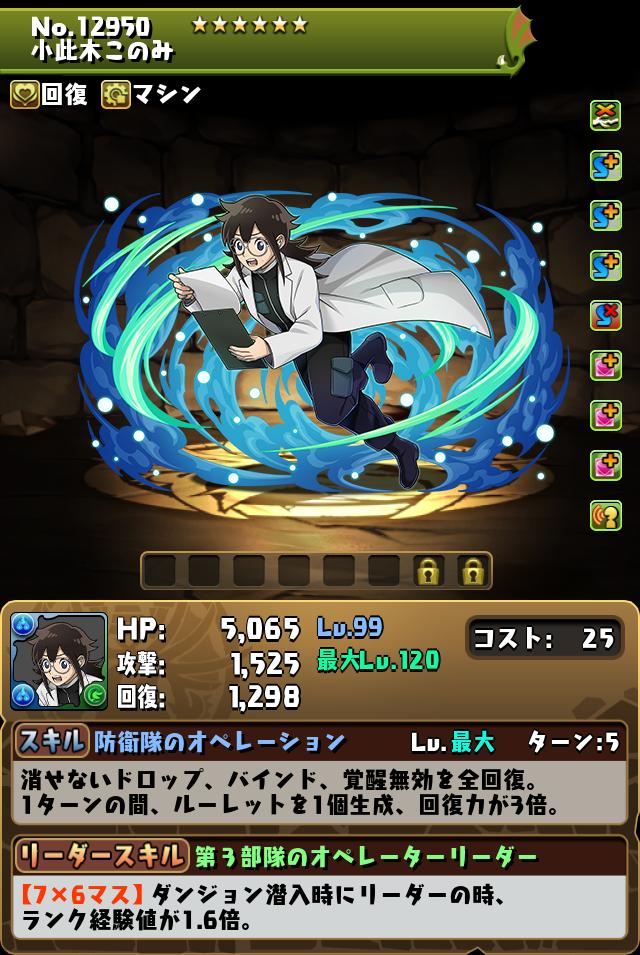 小此木このみ_画像