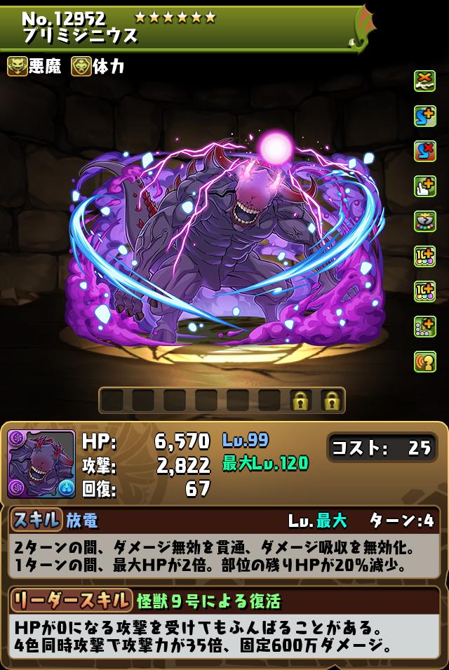 プリミジニウス_画像