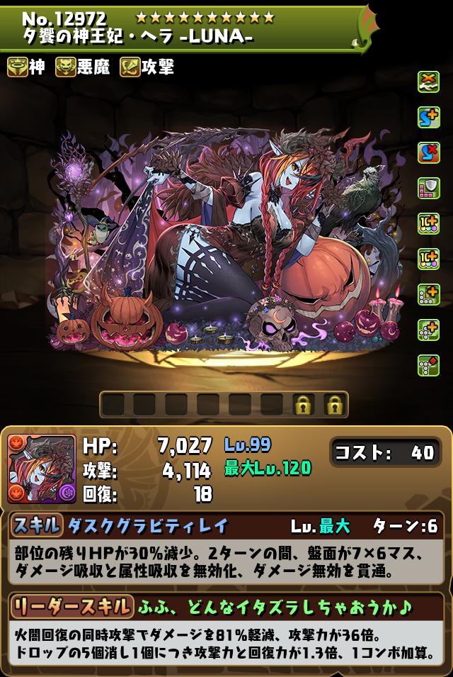 夕饗の神王妃・ヘラ -LUNA-_画像