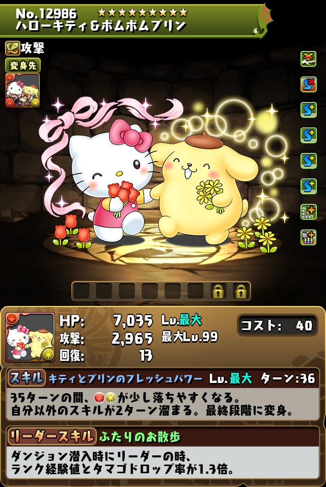 ハローキティ&ポムポムプリン_画像