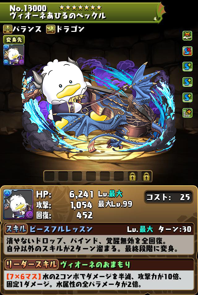 ヴィオーネあひるのペックル_画像