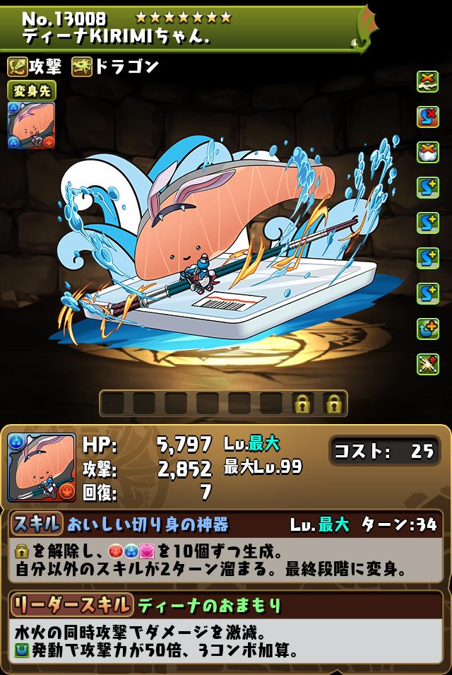 ディーナKIRIMIちゃん._画像