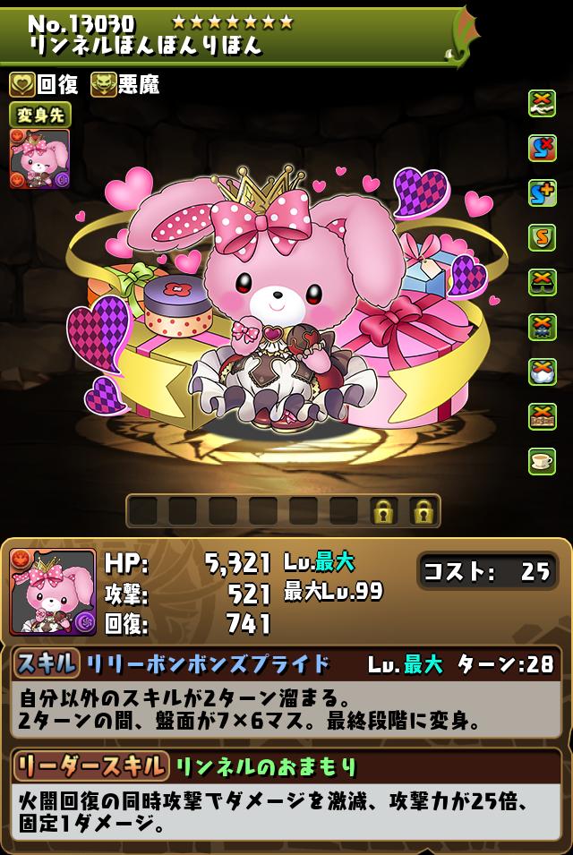 リンネルぼんぼんりぼん_画像