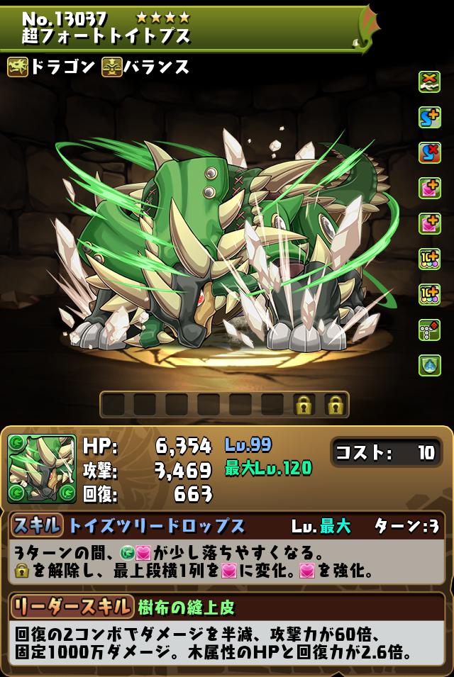 超フォートトイトプス_画像