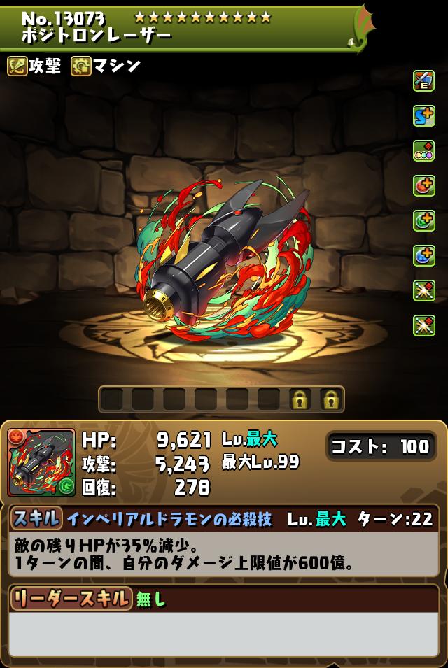 ポジトロンレーザー_画像