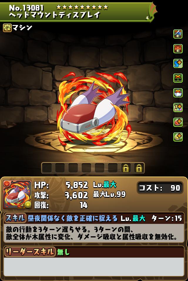 ヘッドマウントディスプレイ_画像