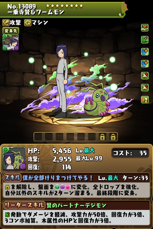 一乗寺賢＆ワームモン_画像