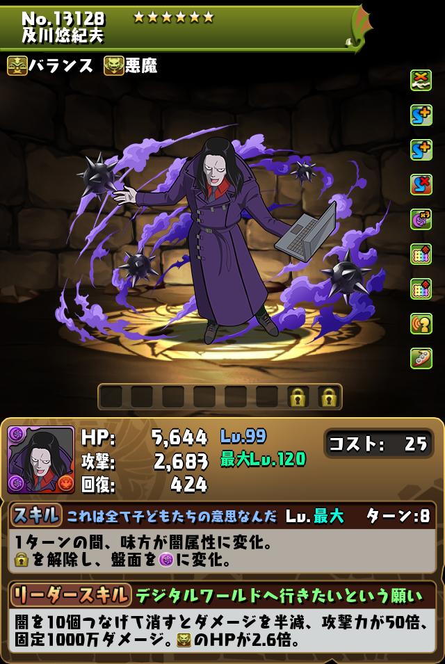 及川悠紀夫_画像