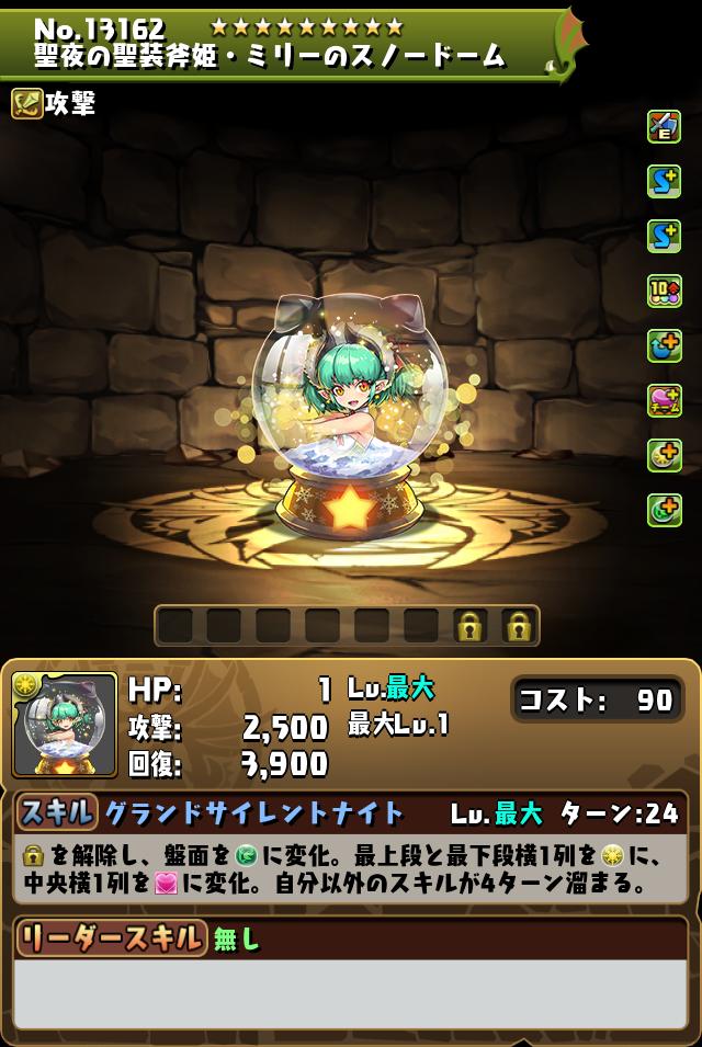 聖夜の聖装斧姫・ミリーのスノードーム_画像