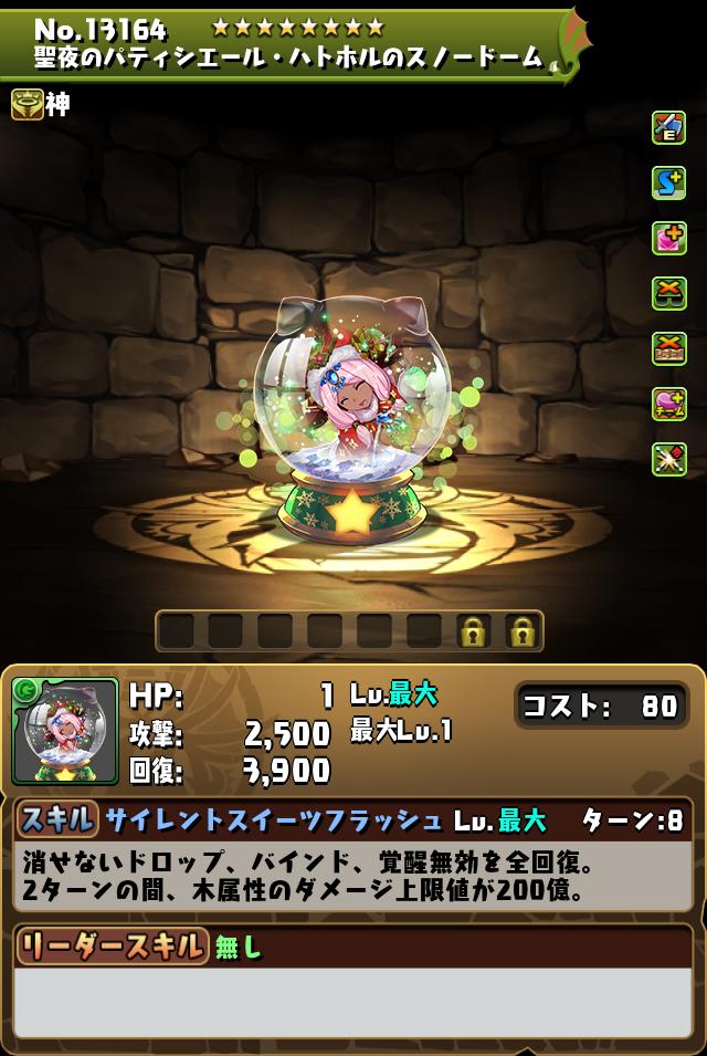 聖夜のパティシエール・ハトホルのスノードーム_画像