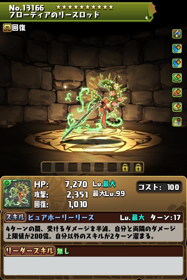 フローディアのリースロッド_画像