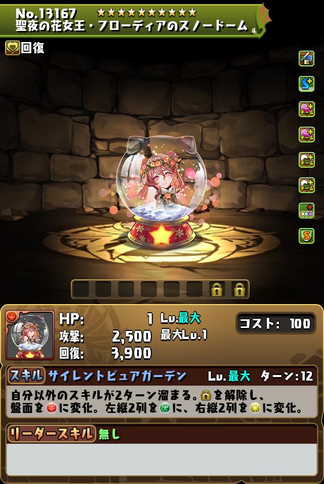聖夜の花女王・フローディアのスノードーム_画像