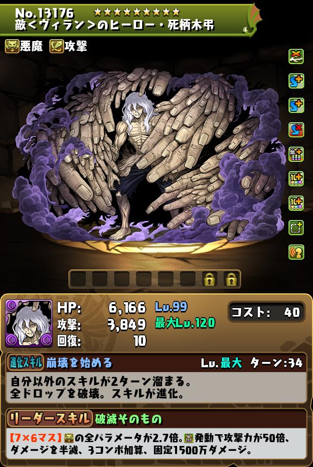 敵<ヴィラン>のヒーロー・死柄木弔_画像