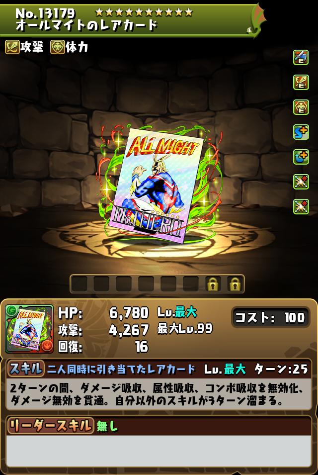オールマイトのレアカード_画像