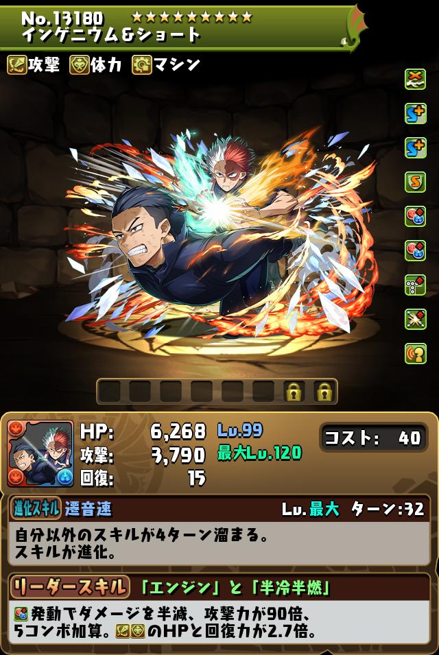 インゲニウム＆ショート_画像