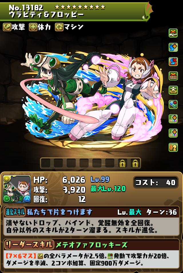 ウラビティ＆フロッピー_画像