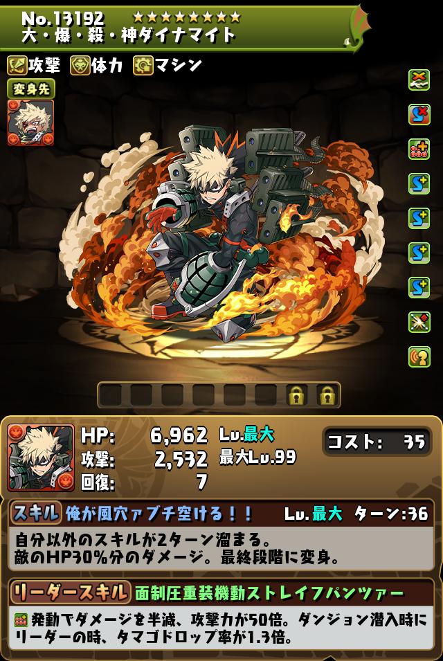 大・爆・殺・神ダイナマイト_画像