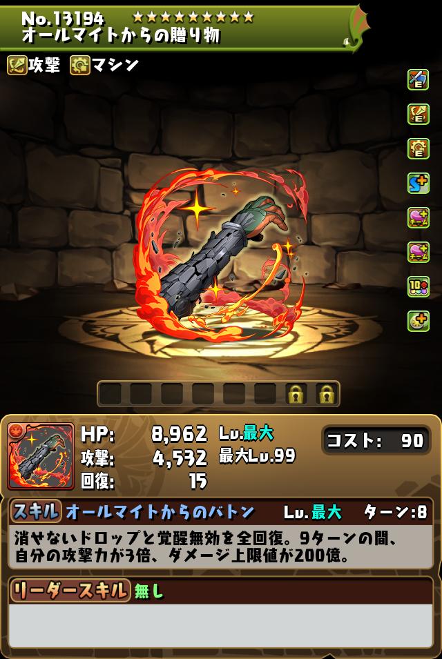 オールマイトからの贈り物_画像