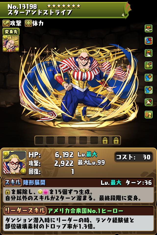 スターアンドストライプ_画像