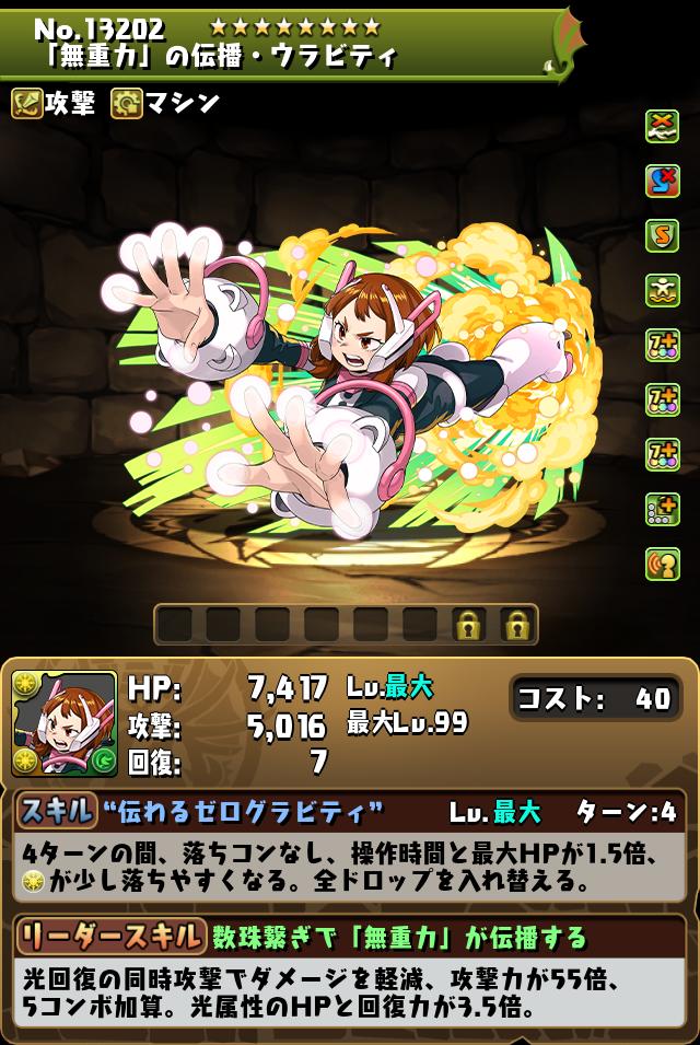 「無重力」の伝播・ウラビティ_画像