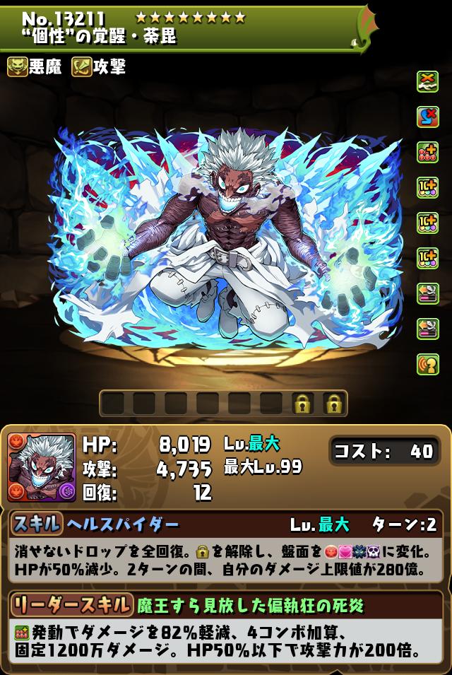 “個性”の覚醒・荼毘_画像