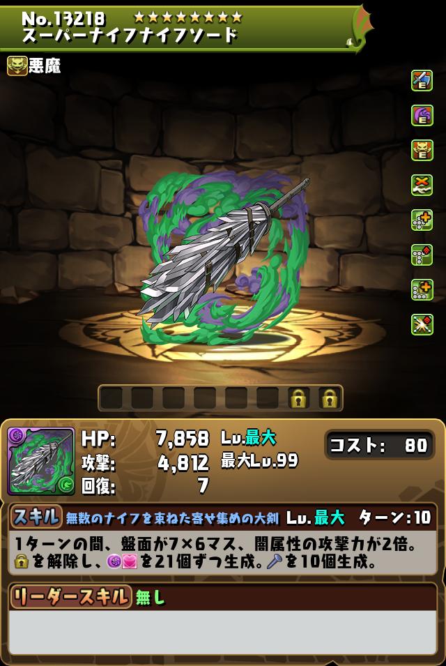 スーパーナイフナイフソード_画像