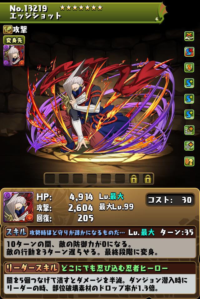 エッジショット_画像