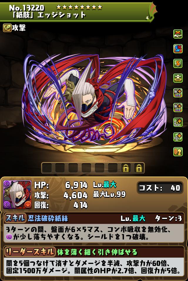 「紙肢」エッジショット_画像