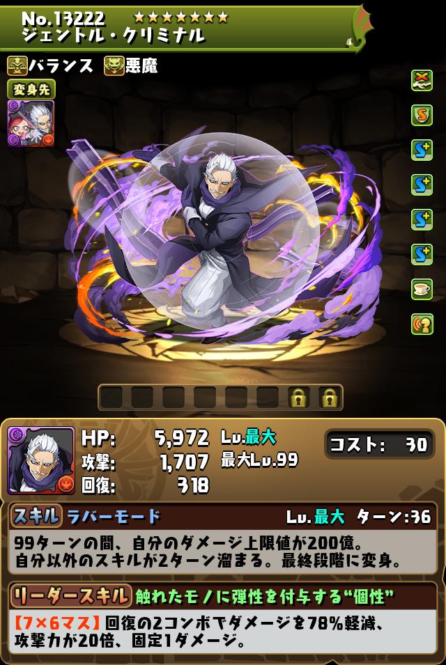 ジェントル・クリミナル_画像