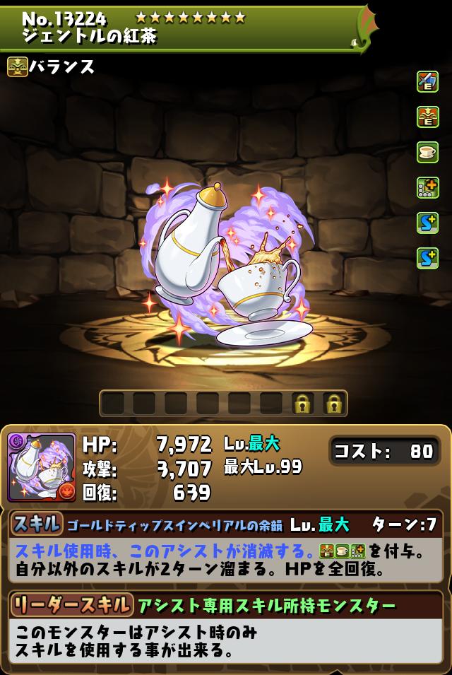 ジェントルの紅茶_画像