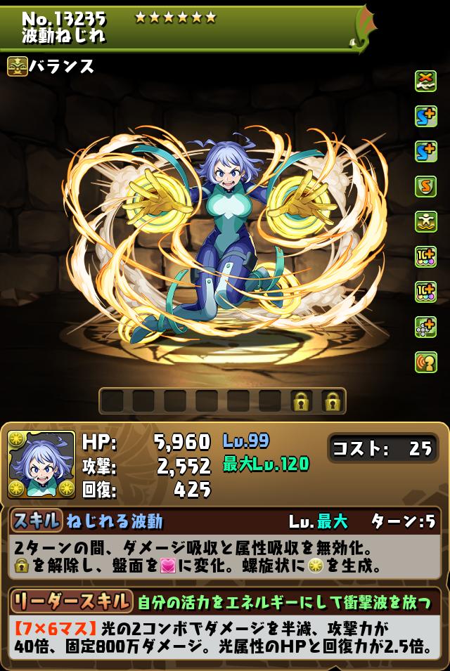 波動ねじれ_画像