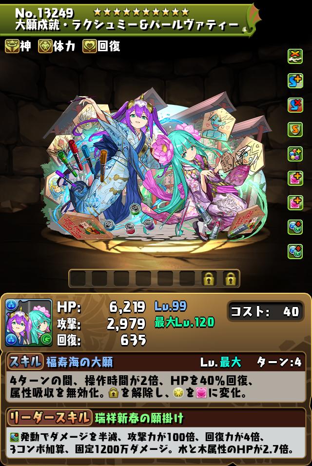 大願成就・ラクシュミー＆パールヴァティー_画像