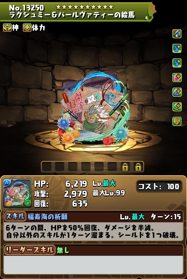 ラクシュミー＆パールヴァティーの絵馬_画像