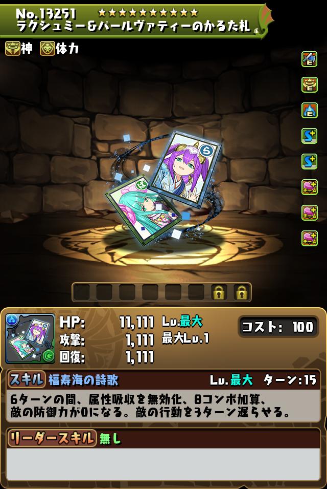 ラクシュミー＆パールヴァティーのかるた札_画像